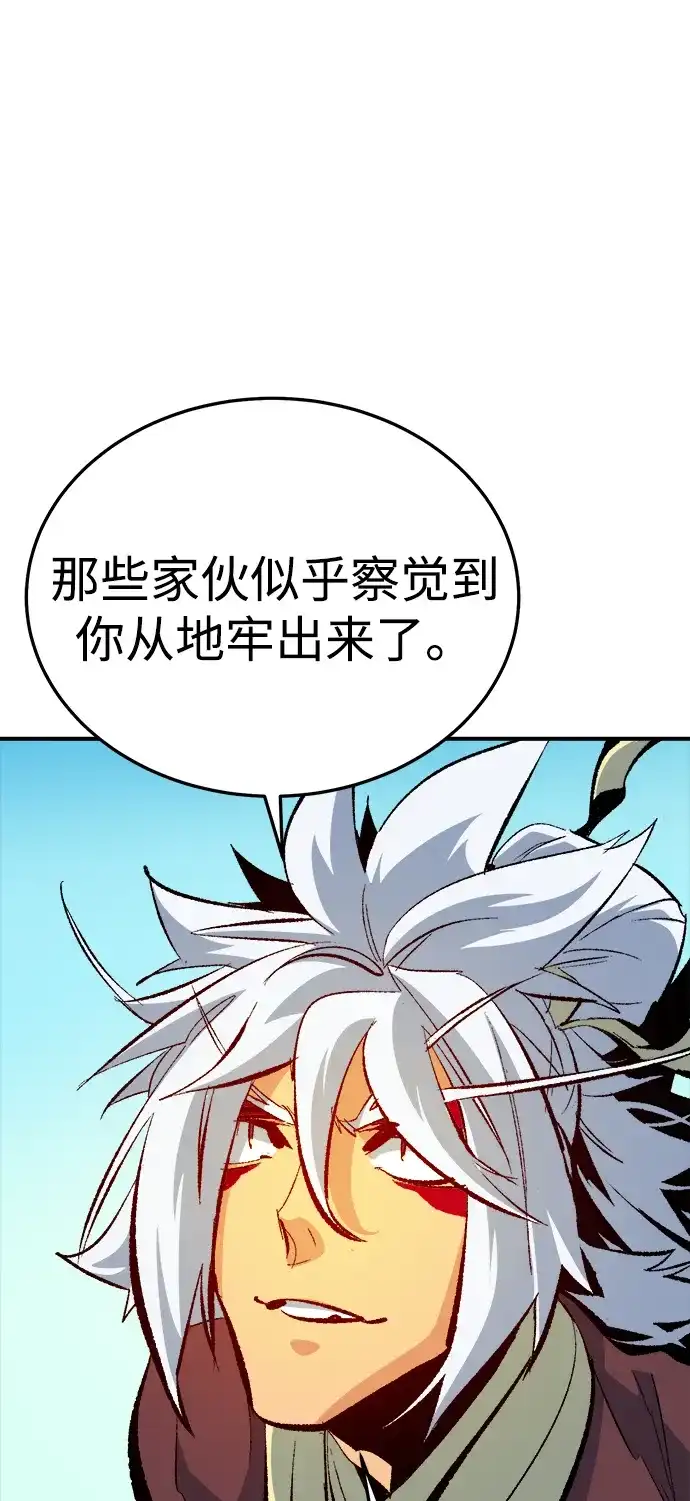 死灵法师：亡灵支配者 [外传] 后结局时代（3） 第10页