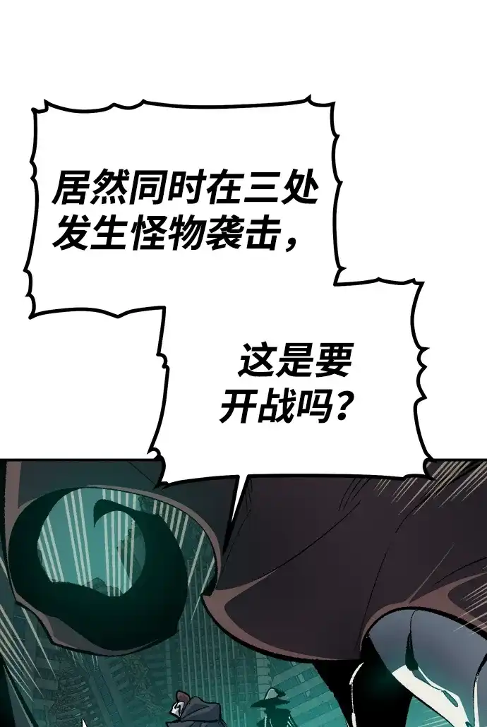 死灵法师：亡灵支配者 [外传] 后结局时代（3） 第35页