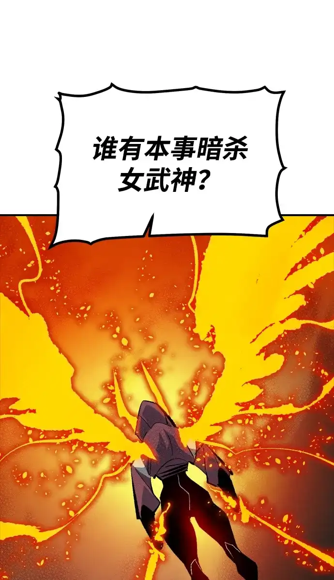 死灵法师：亡灵支配者 [外传] 后结局时代（3） 第64页