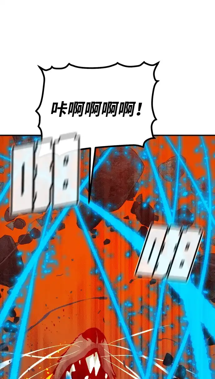 死灵法师：亡灵支配者 [外传] 后结局时代（3） 第85页