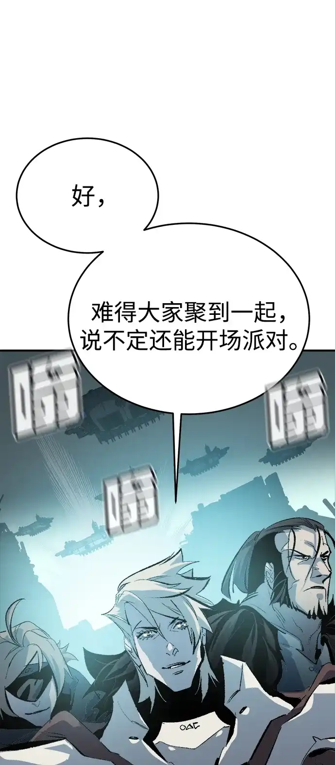 死灵法师：亡灵支配者 [外传] 后结局时代（3） 第49页