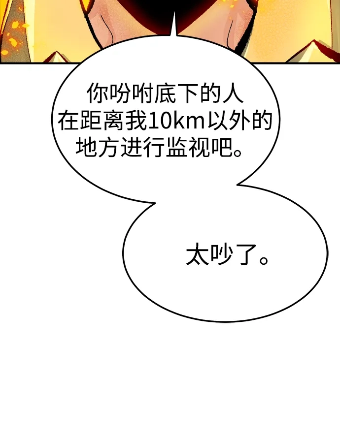 死灵法师：亡灵支配者 [外传] 后结局时代（3） 第76页