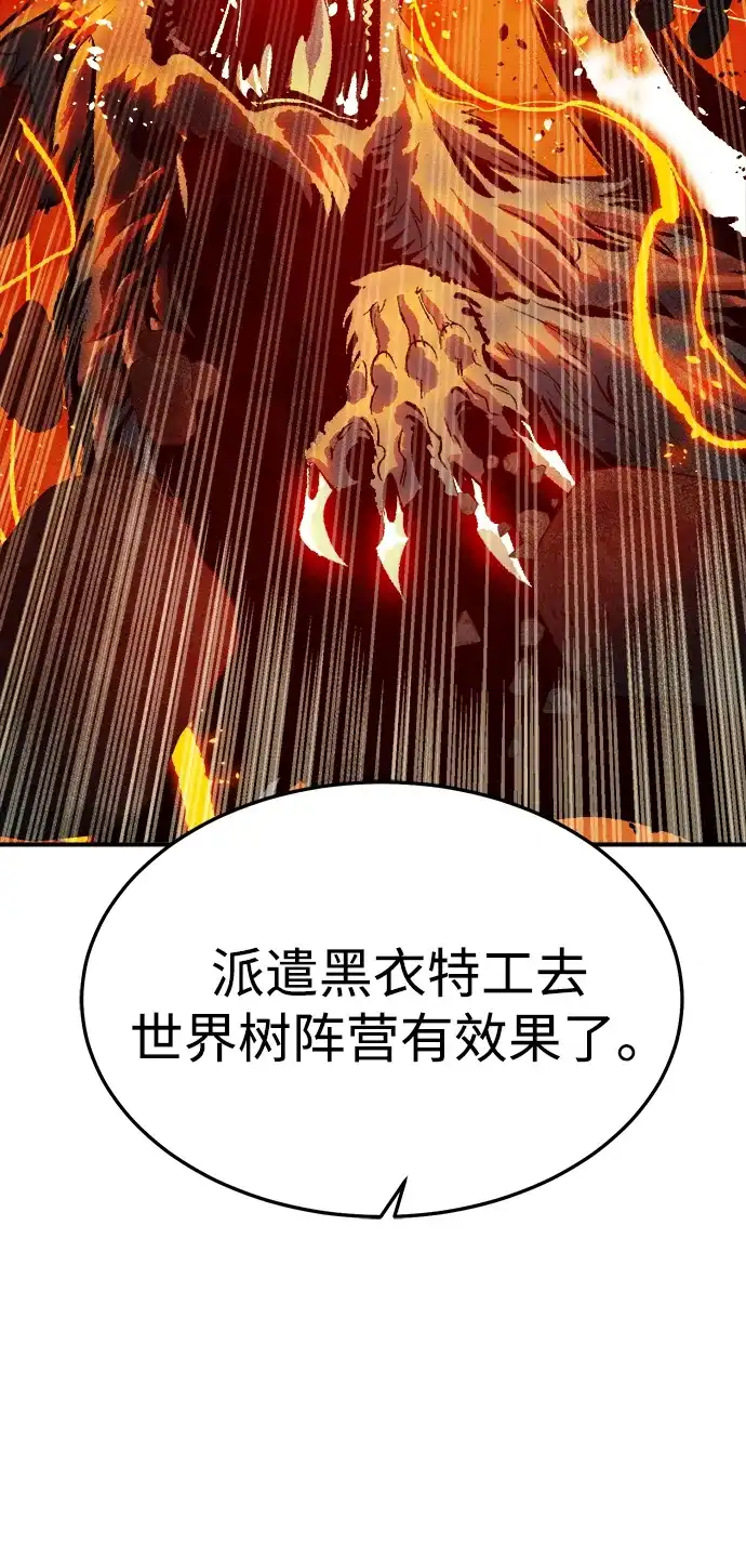 死灵法师：亡灵支配者 [外传] 后结局时代（3） 第60页