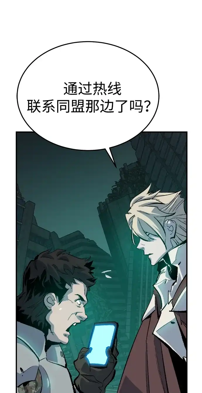 死灵法师：亡灵支配者 [外传] 后结局时代（3） 第47页