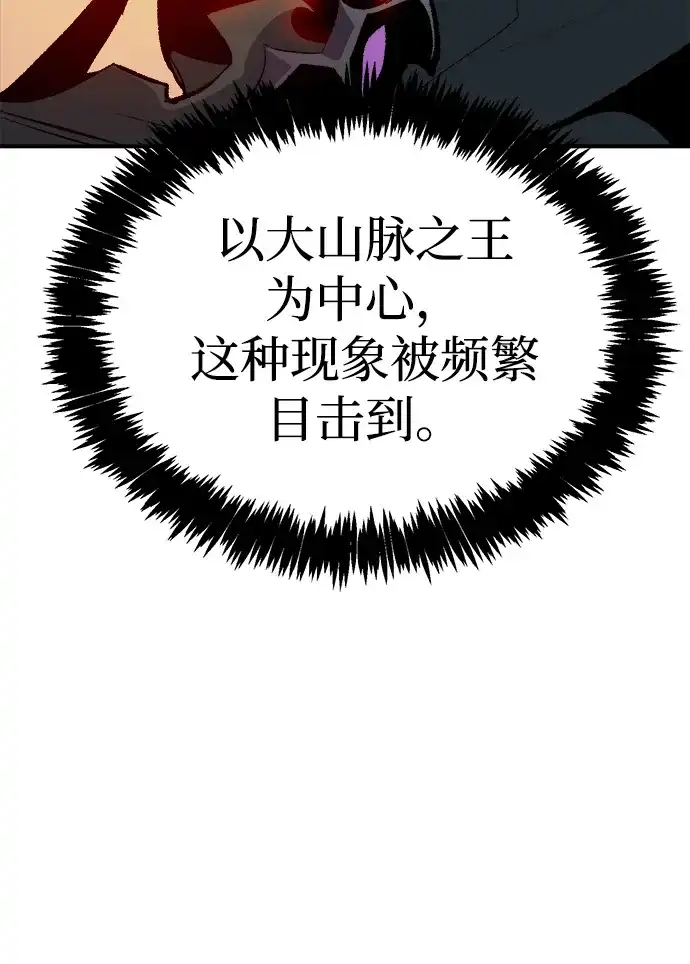 死灵法师：亡灵支配者 [外传] 后结局时代（3） 第3页