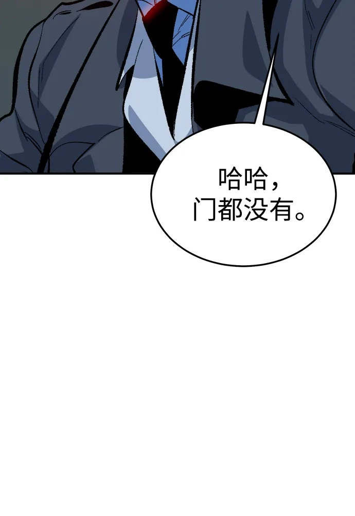 死灵法师：亡灵支配者 [外传] 后结局时代（3） 第55页