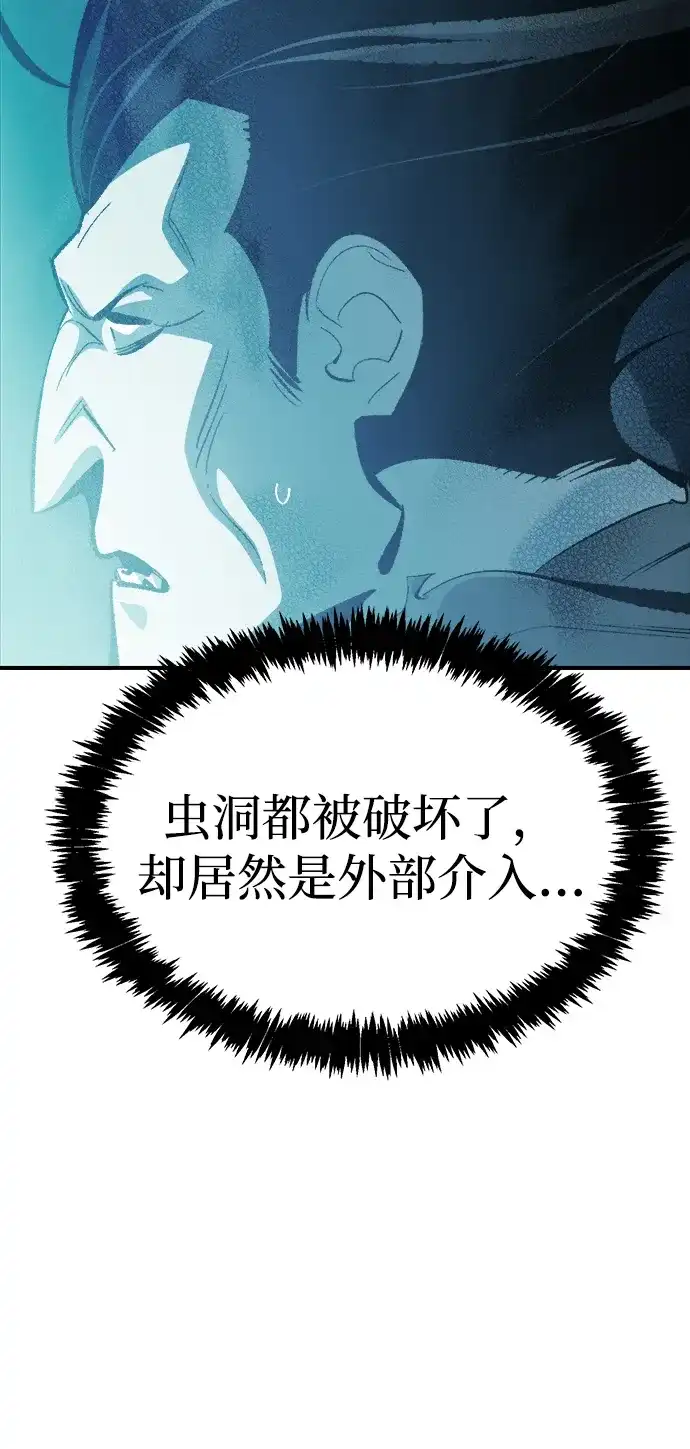 死灵法师：亡灵支配者 [外传] 后结局时代（3） 第6页