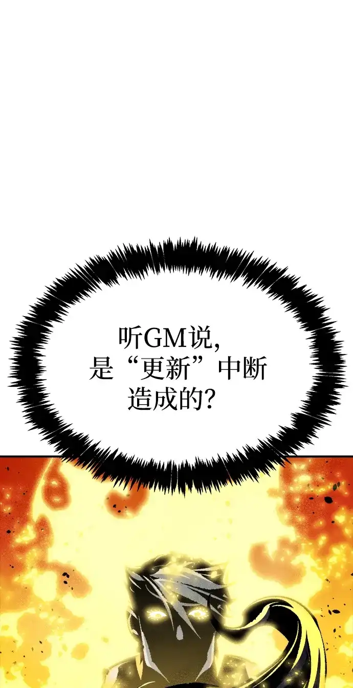死灵法师：亡灵支配者 [外传] 后结局时代（3） 第45页