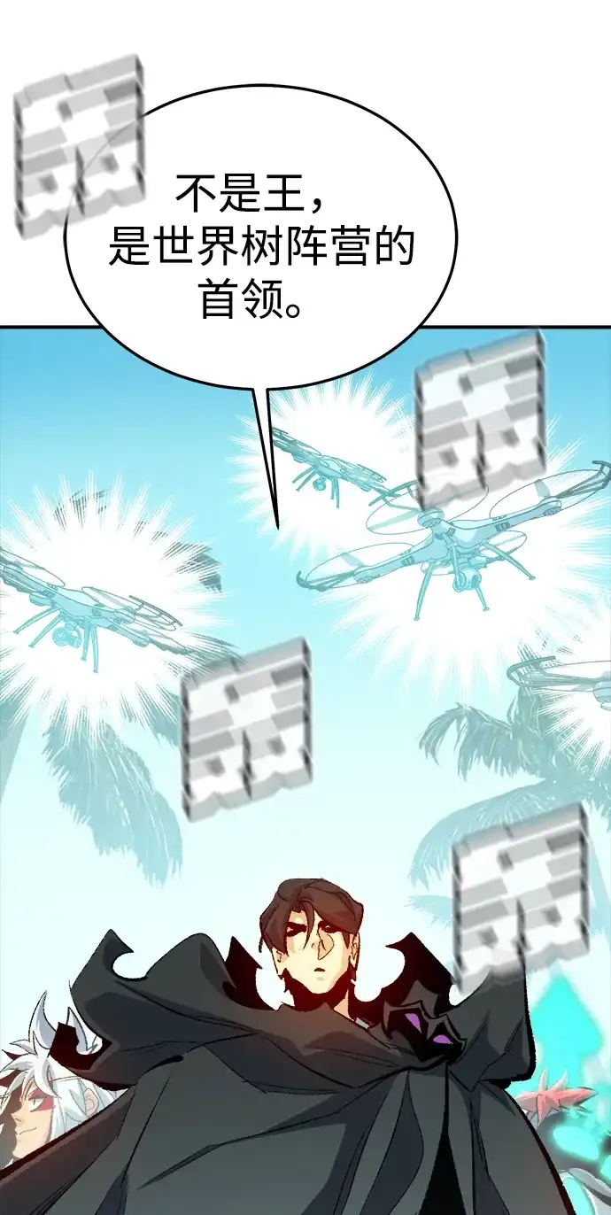 死灵法师：亡灵支配者 [外传] 后结局时代（3） 第12页
