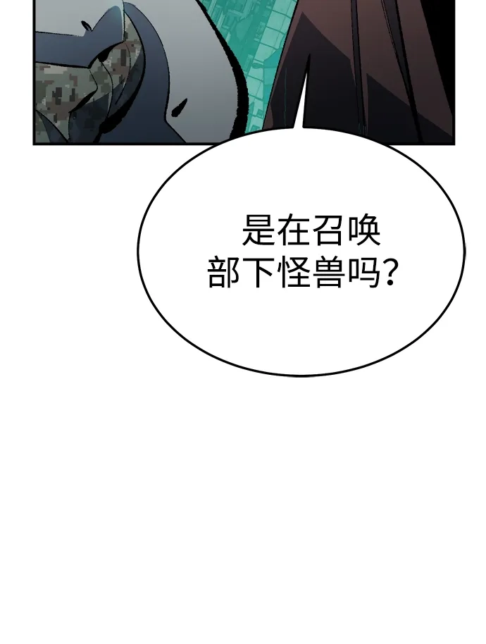 死灵法师：亡灵支配者 [外传] 后结局时代（3） 第40页