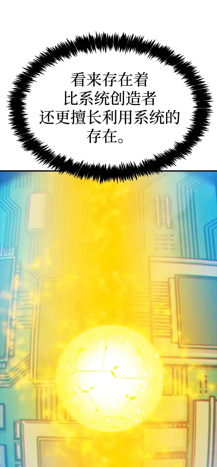 死灵法师：亡灵支配者 [外传] 后结局时代（3） 第7页