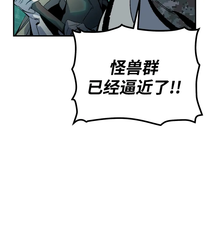 死灵法师：亡灵支配者 [外传] 后结局时代（3） 第34页