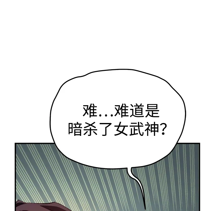 死灵法师：亡灵支配者 [外传] 后结局时代（3） 第62页