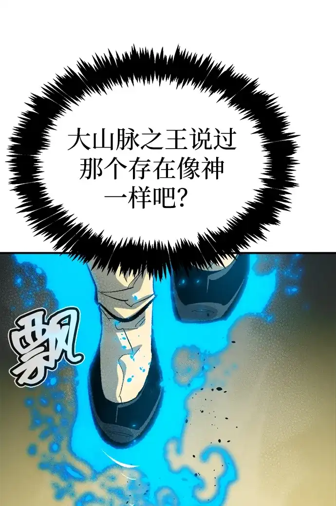 死灵法师：亡灵支配者 [外传] 后结局时代（3） 第95页