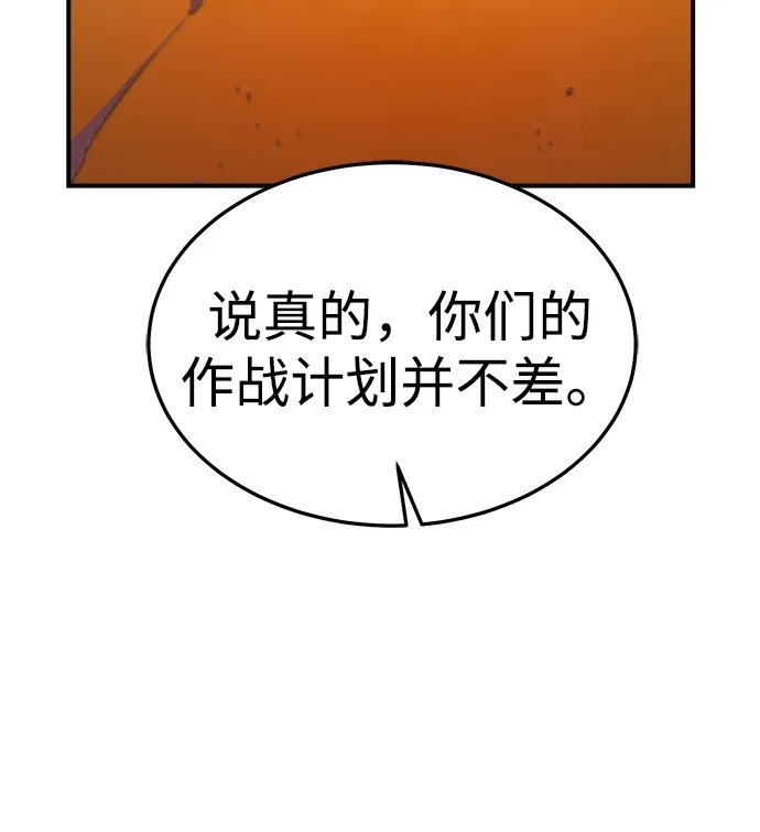 死灵法师：亡灵支配者 [外传] 后结局时代（3） 第74页