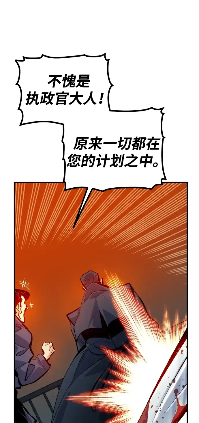 死灵法师：亡灵支配者 [外传] 后结局时代（3） 第68页