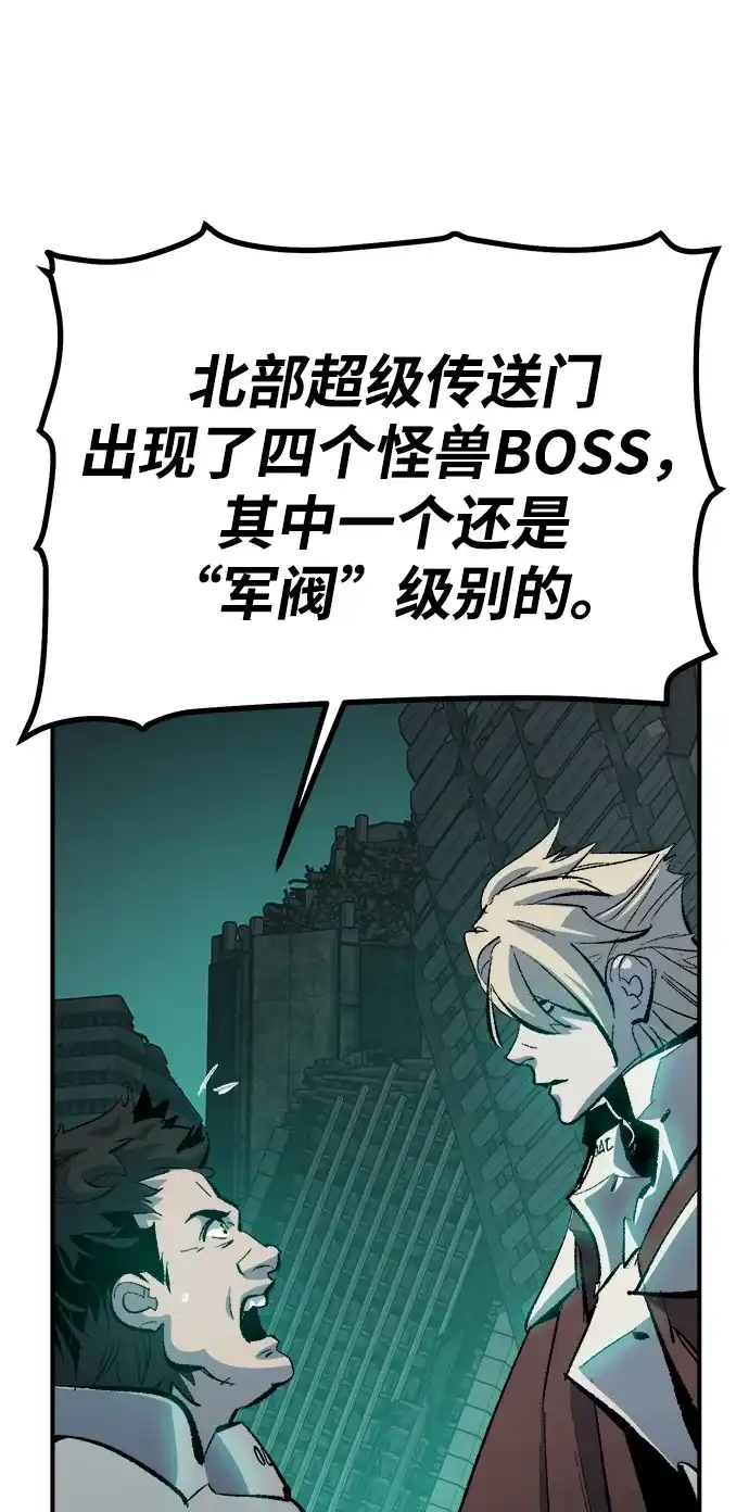 死灵法师：亡灵支配者 [外传] 后结局时代（3） 第39页