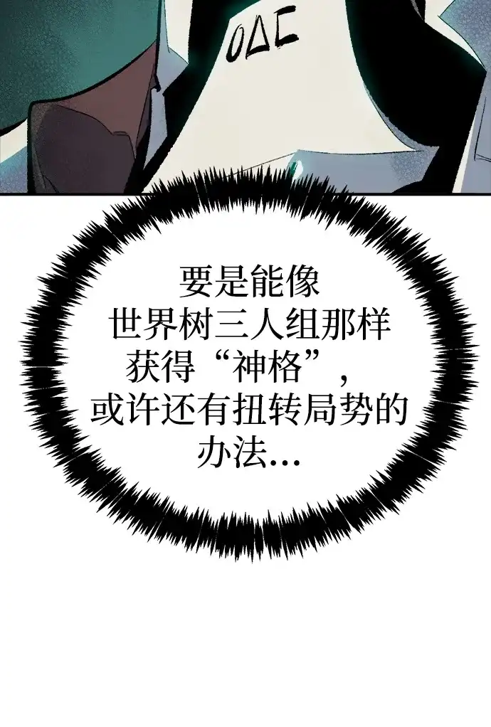 死灵法师：亡灵支配者 [外传] 后结局时代（3） 第43页