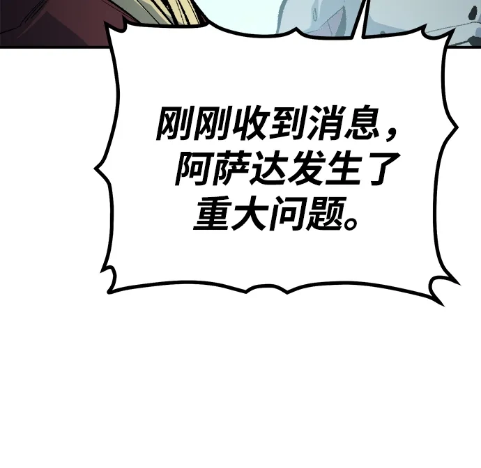 死灵法师：亡灵支配者 [外传] 后结局时代（3） 第18页