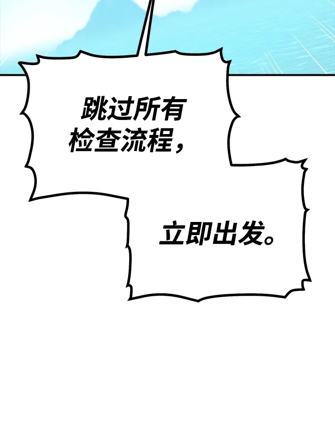 死灵法师：亡灵支配者 [外传] 后结局时代（3） 第23页