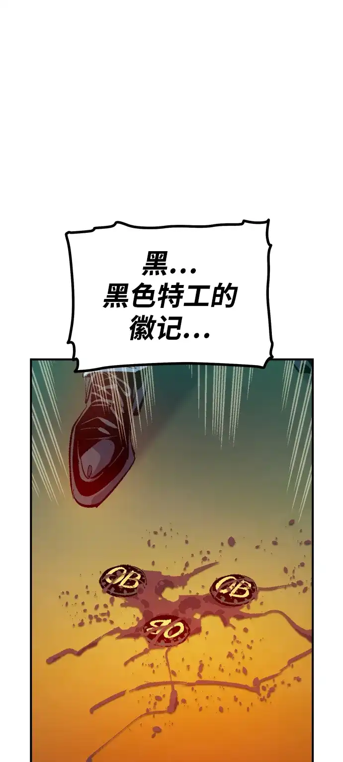 死灵法师：亡灵支配者 [外传] 后结局时代（3） 第73页
