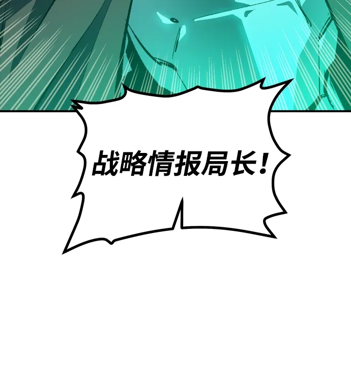 死灵法师：亡灵支配者 [外传] 后结局时代（3） 第38页
