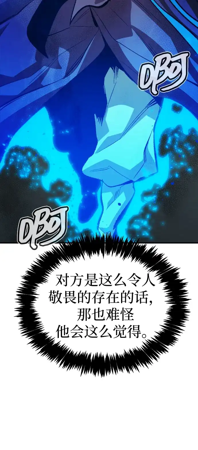 死灵法师：亡灵支配者 [外传] 后结局时代（3） 第98页