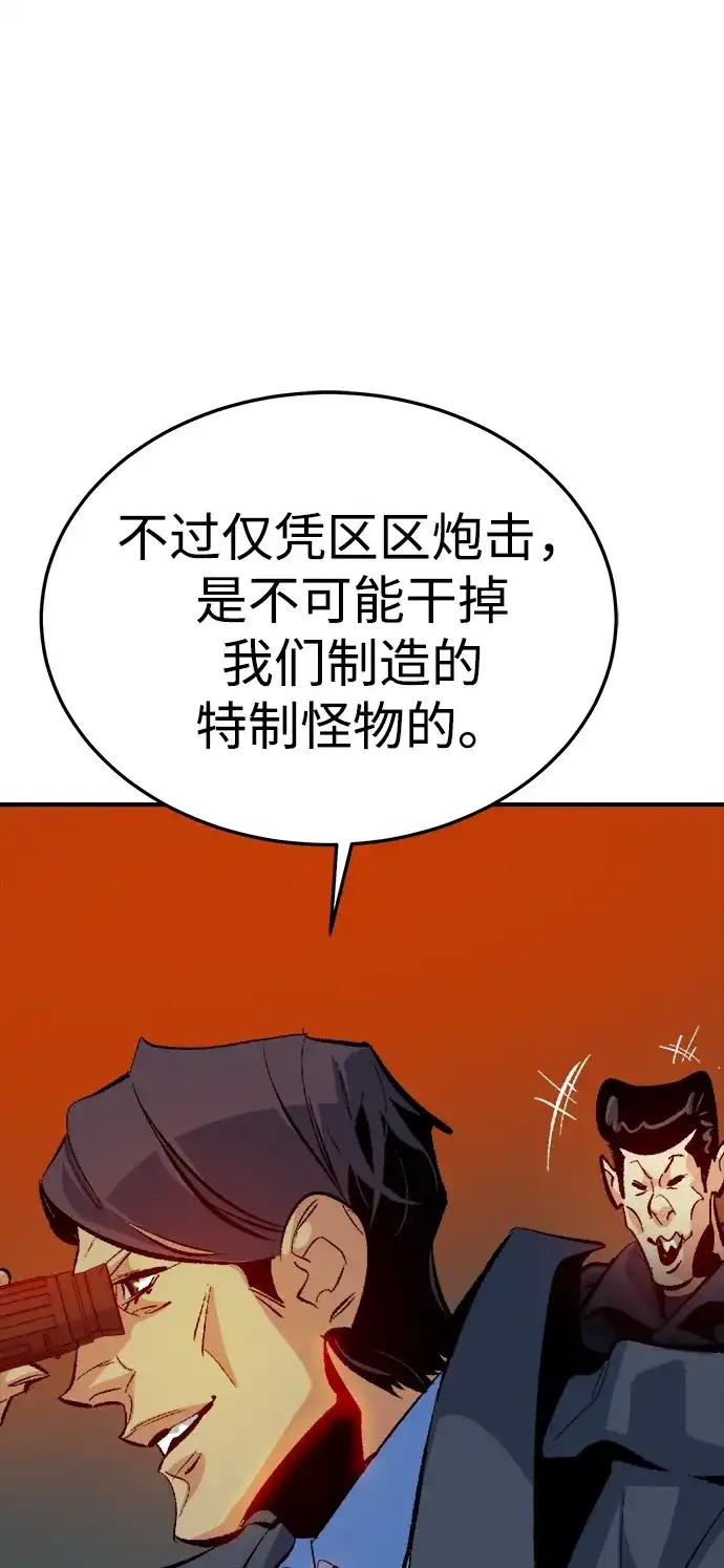 死灵法师：亡灵支配者 [外传] 后结局时代（3） 第54页