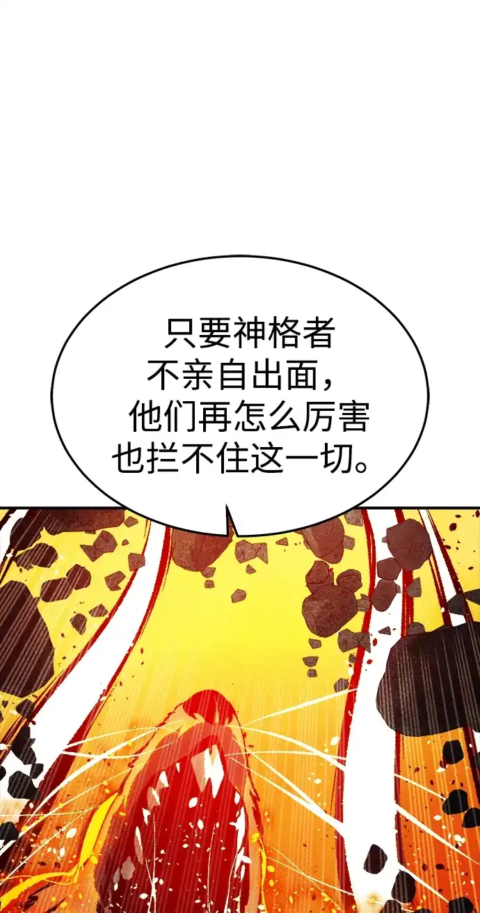 死灵法师：亡灵支配者 [外传] 后结局时代（3） 第59页