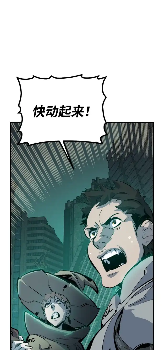 死灵法师：亡灵支配者 [外传] 后结局时代（3） 第33页