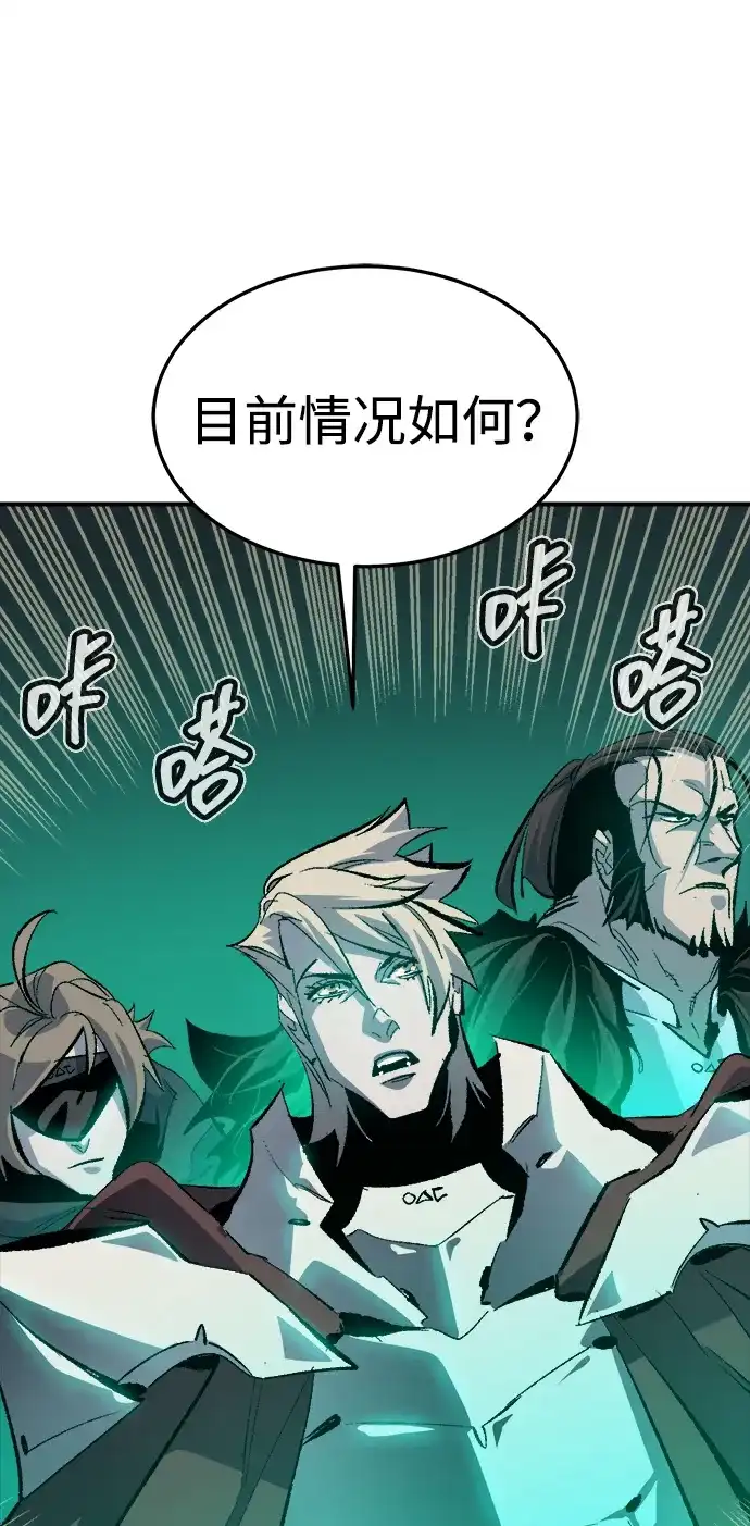 死灵法师：亡灵支配者 [外传] 后结局时代（3） 第37页