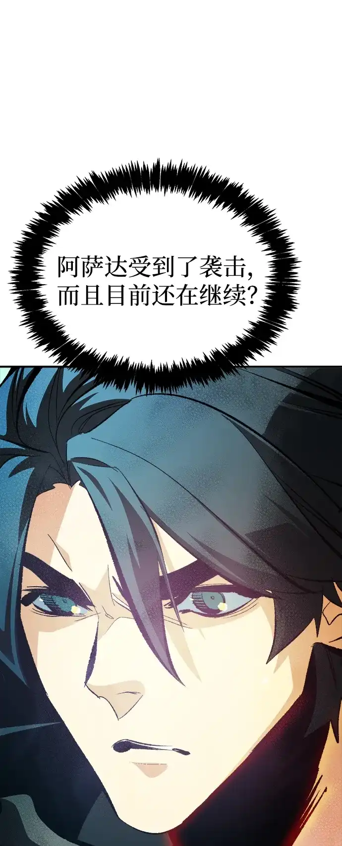 死灵法师：亡灵支配者 [外传] 后结局时代（3） 第20页