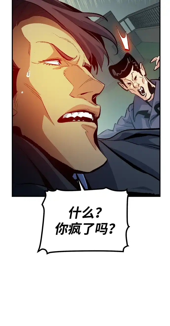 死灵法师：亡灵支配者 [外传] 后结局时代（3） 第63页