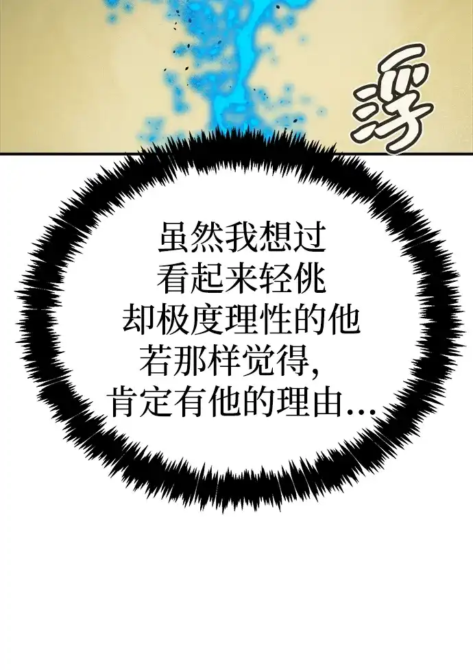 死灵法师：亡灵支配者 [外传] 后结局时代（3） 第96页