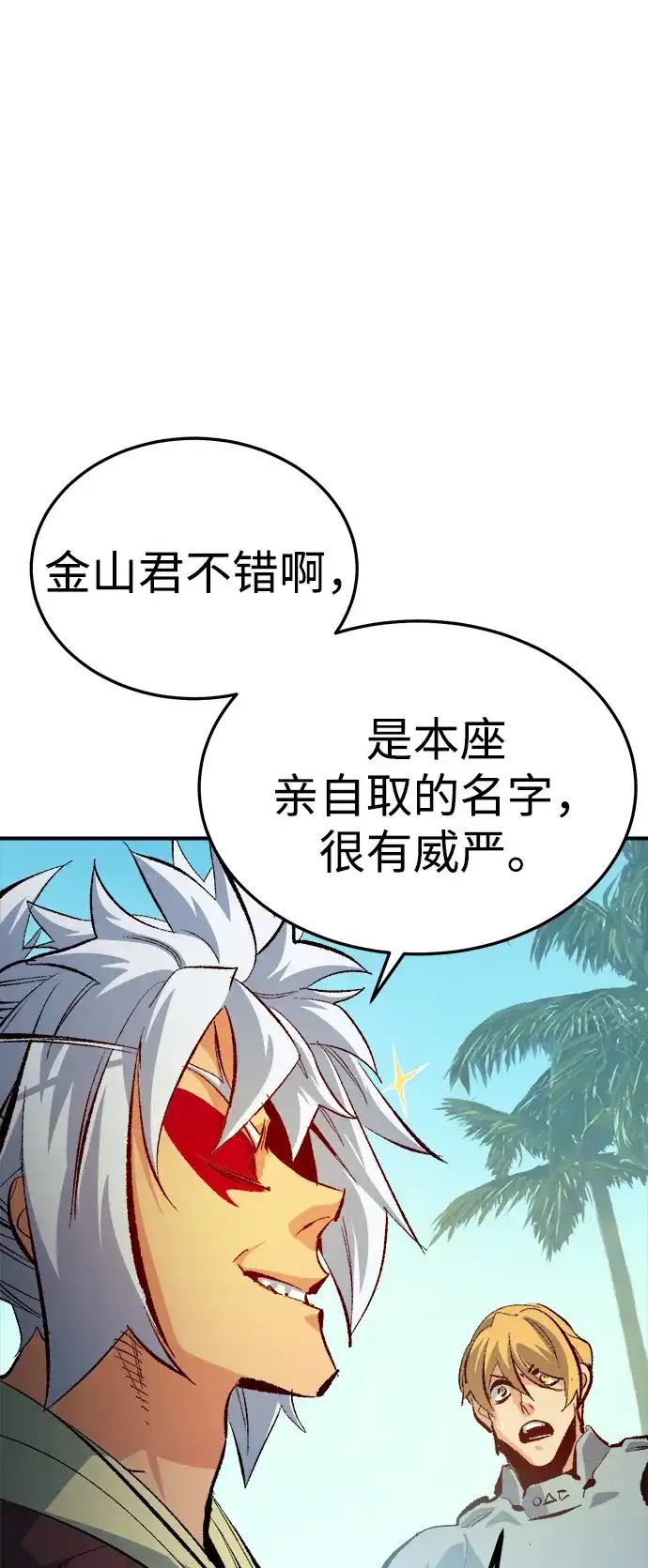 死灵法师：亡灵支配者 [外传] 后结局时代（3） 第17页
