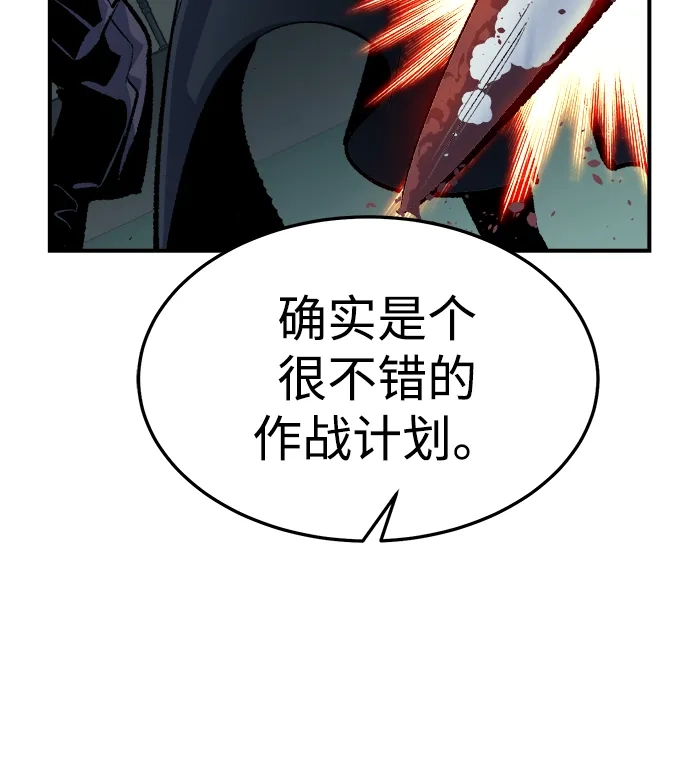 死灵法师：亡灵支配者 [外传] 后结局时代（3） 第69页