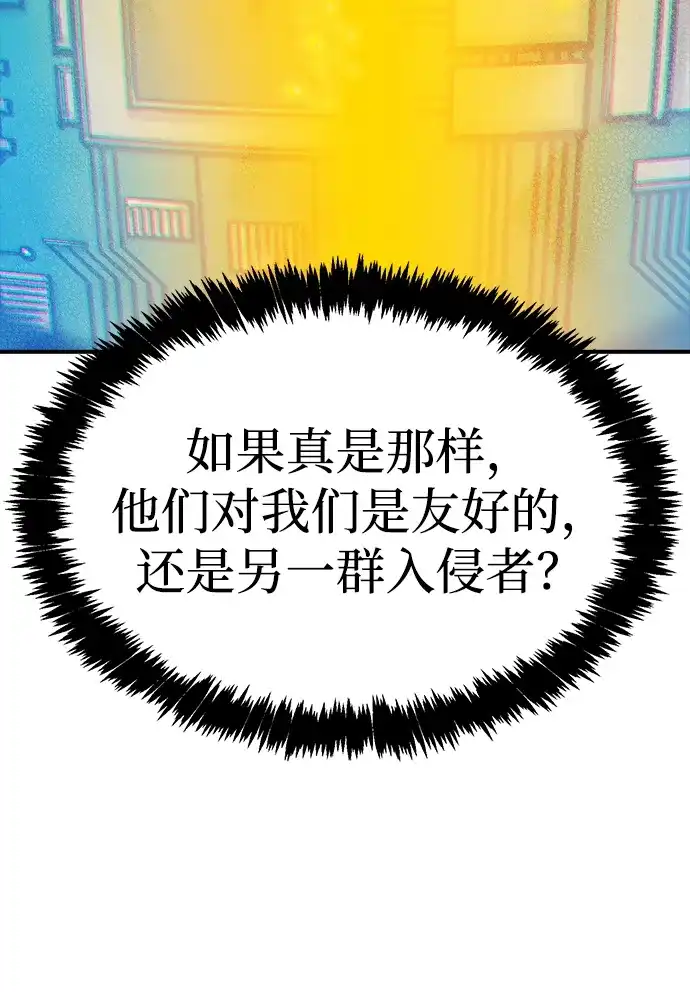 死灵法师：亡灵支配者 [外传] 后结局时代（3） 第8页