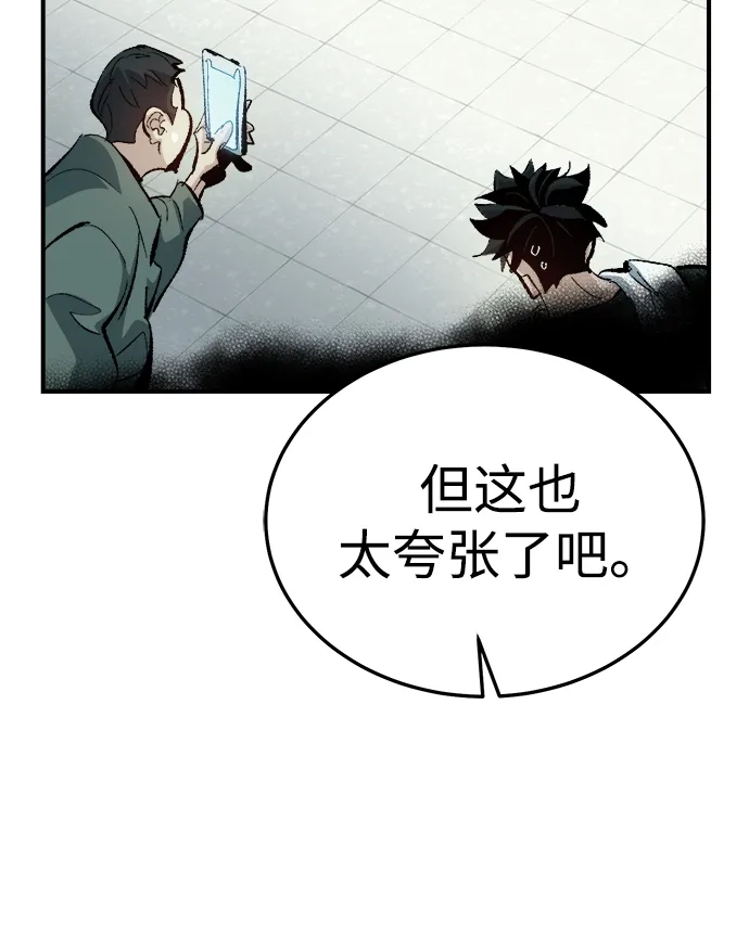 死灵法师：亡灵支配者 [外传] 后结局时代（3） 第15页
