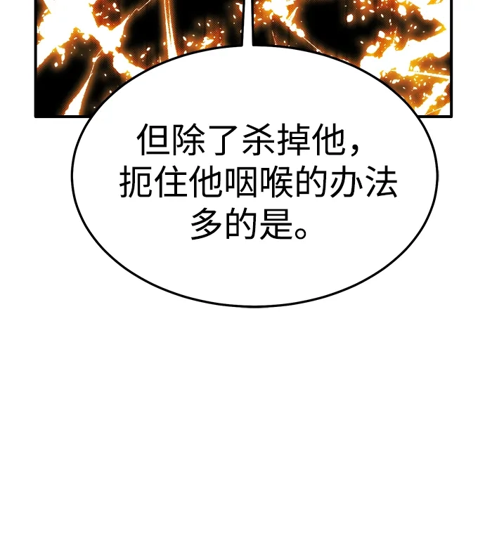 死灵法师：亡灵支配者 [外传] 后结局时代（4） 第78页