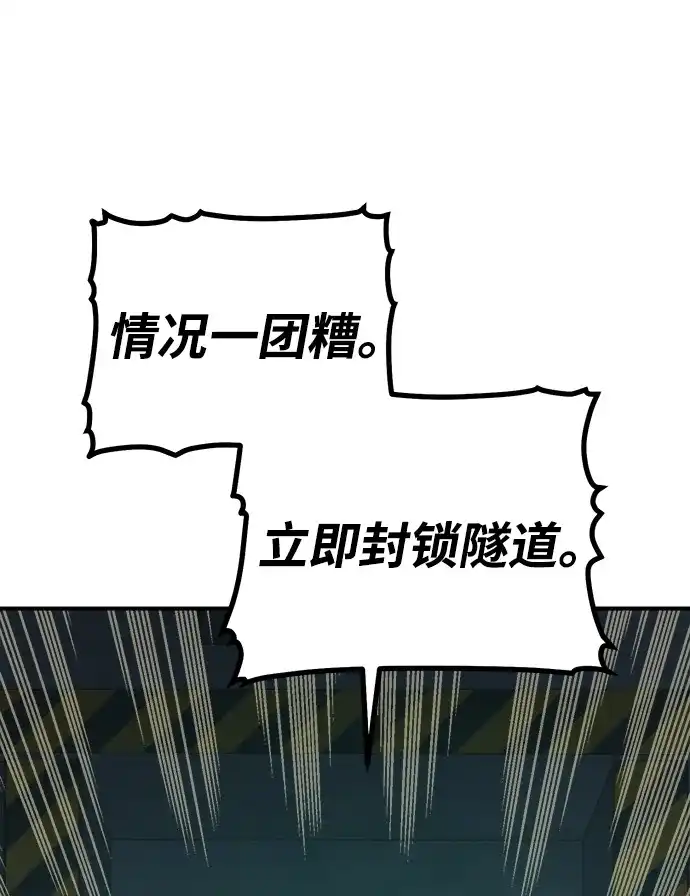 死灵法师：亡灵支配者 [外传] 后结局时代（4） 第27页