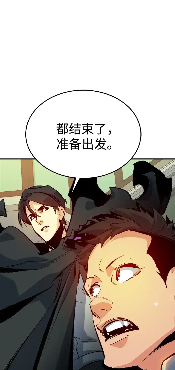 死灵法师：亡灵支配者 [外传] 后结局时代（4） 第19页