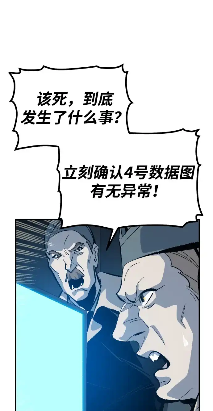 死灵法师：亡灵支配者 [外传] 后结局时代（4） 第25页