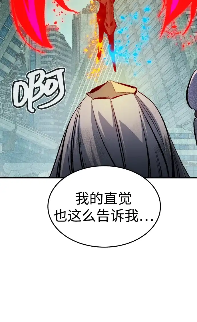 死灵法师：亡灵支配者 [外传] 后结局时代（4） 第61页