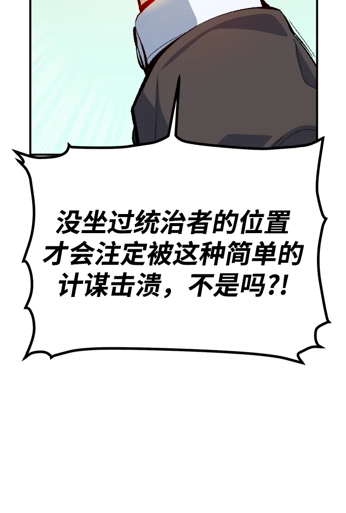 死灵法师：亡灵支配者 [外传] 后结局时代（4） 第49页