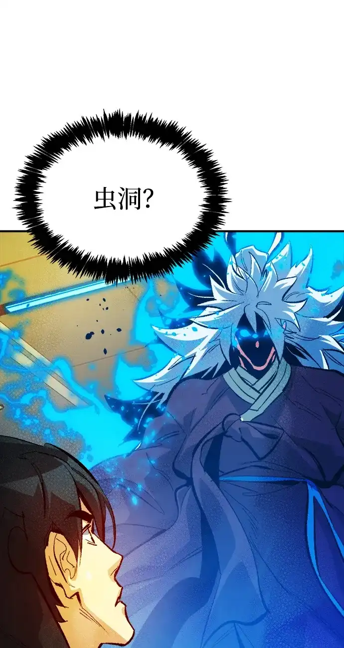 死灵法师：亡灵支配者 [外传] 后结局时代（4） 第2页