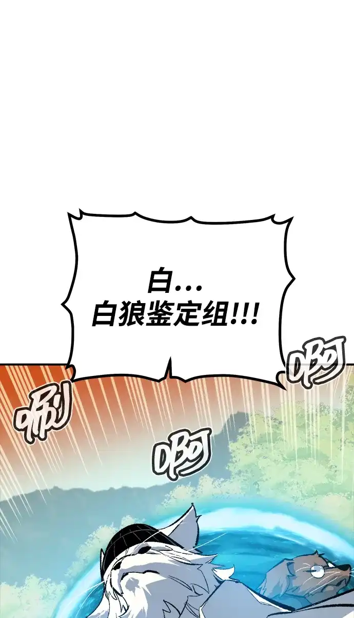 死灵法师：亡灵支配者 [外传] 后结局时代（4） 第51页