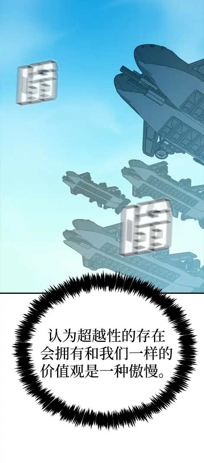 死灵法师：亡灵支配者 [外传] 后结局时代（4） 第18页