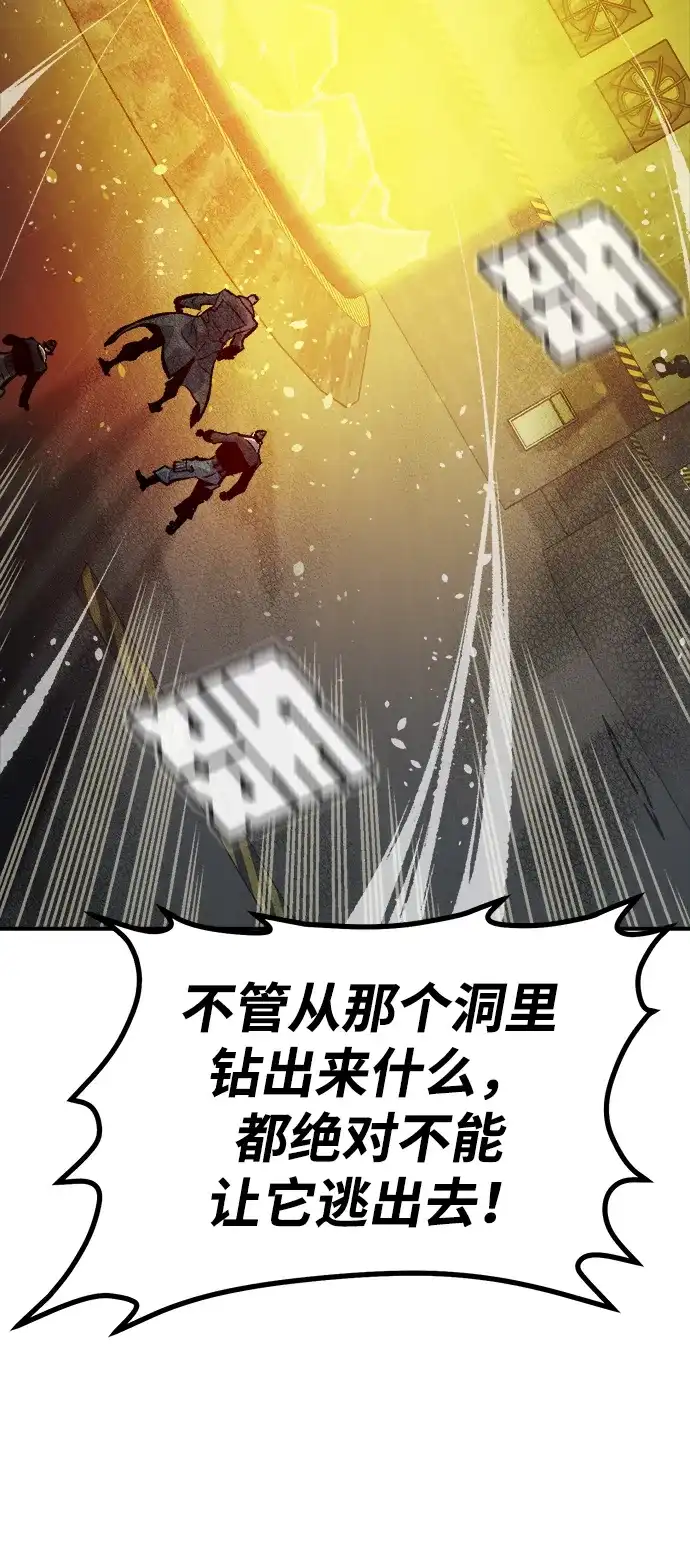 死灵法师：亡灵支配者 [外传] 后结局时代（4） 第30页