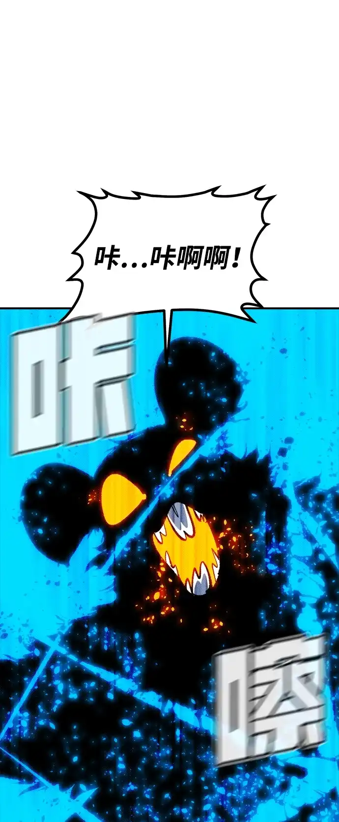 死灵法师：亡灵支配者 [外传] 后结局时代（4） 第55页