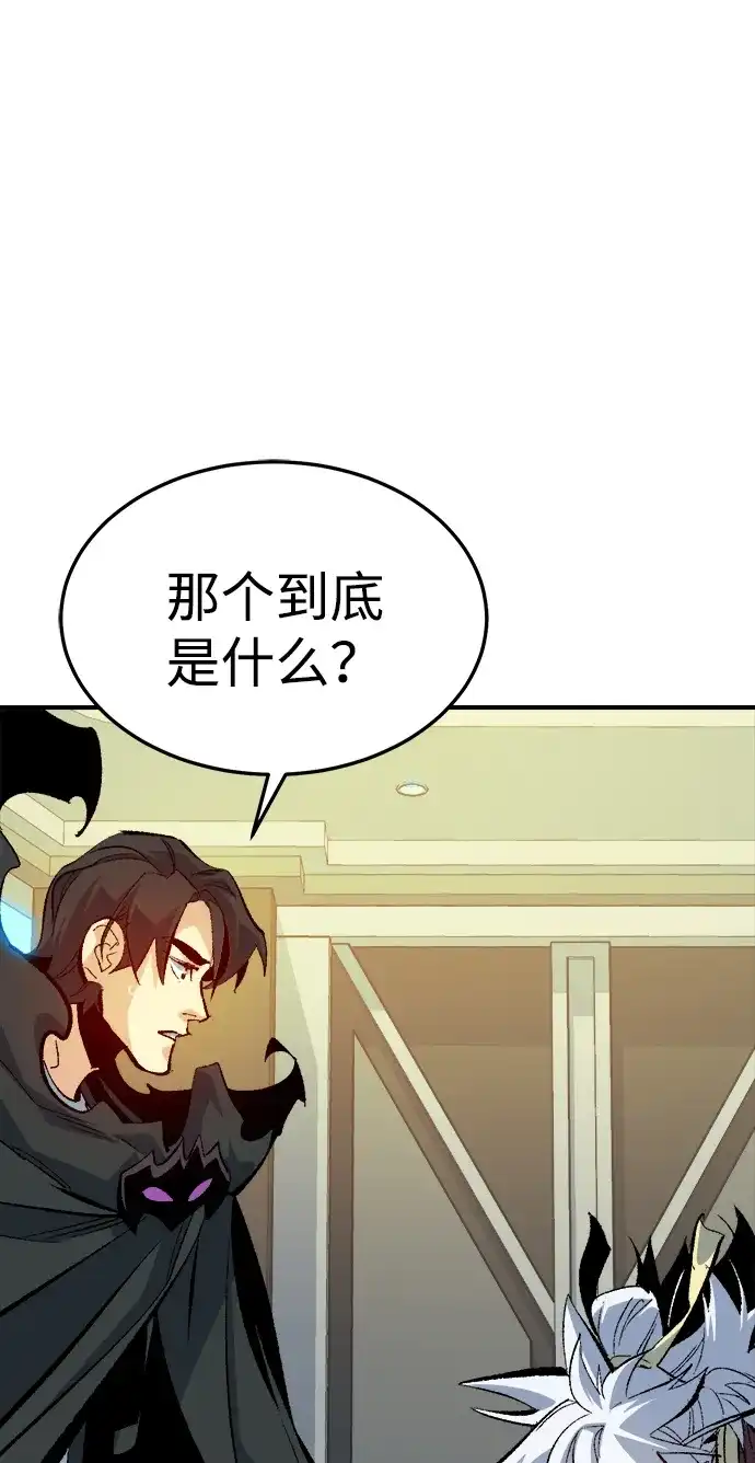 死灵法师：亡灵支配者 [外传] 后结局时代（4） 第11页
